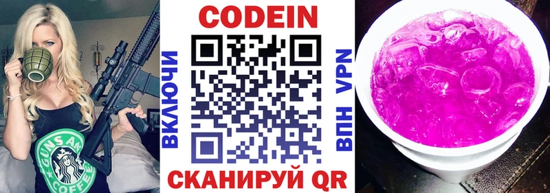 Кодеиновый сироп Lean напиток Lean (лин) Ефремов