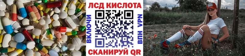 ЛСД экстази кислота  Ефремов 