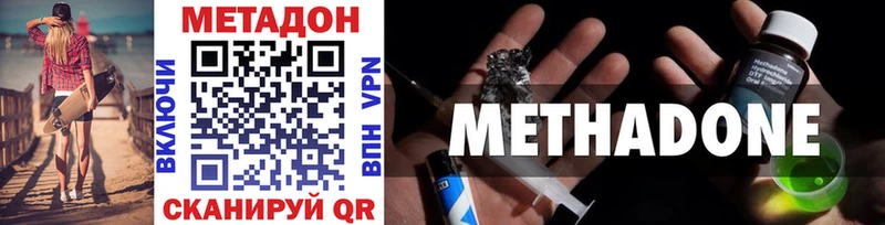 наркотики  Ефремов  МЕТАДОН VHQ 